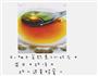 蜂蜜柚子茶的做法图解8