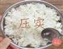 豪华寿司塔的做法图解8