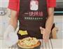 八寸火腿玉米披萨的做法图解14