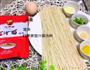 煎蛋茄汁面的做法图解1