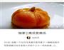 我饼炸了的做法图解1