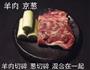 羊肉脆卷的做法图解1