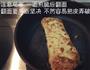羊肉脆卷的做法图解7