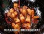 酸白菜猪肉炖粉条的做法图解3