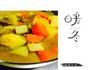 咖喱牛肉-最爱吃的一道菜的做法图解11