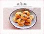 花生酥的做法图解13