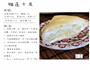 千层榴莲蛋糕的做法图解2