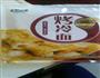 家常烤冷面的做法图解1