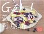 可丽饼的5种做法的做法图解8