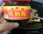 腩肉煲的做法图解4