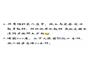 美味火腿披萨的做法图解5