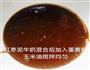 松软红枣戚风的做法图解4
