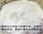 松软红枣戚风的做法图解6
