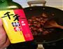鸡翅烧蘑菇的做法图解7