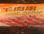 Chinese Corn Dog的做法图解1