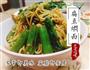扁豆焖面的做法图解9
