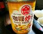 逍遥咖喱饭的做法图解2