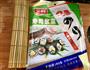 美味寿司的做法图解8