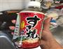 日式寿喜烧的做法图解1