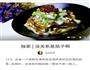 茄子没夹肉的做法图解4