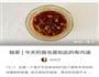 食用方法-趁热吃的做法图解4