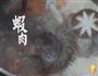 年夜饭-海鲜汤的做法图解10