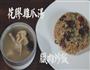 年夜饭-海鲜汤的做法图解18