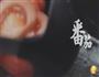 年夜饭-海鲜汤的做法图解6