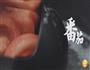 年夜饭-海鲜汤的做法图解7