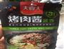 肉丁茄子煲的做法图解11