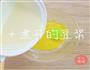 豆乳盒子的做法图解2