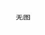 奶香南瓜派的做法图解1