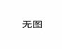 奶香南瓜派的做法图解2