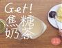 2种快手冬日特饮的做法图解8