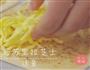 假装披萨的酥皮派的做法图解2