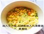 清香雪梨炒饭的做法图解6