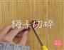 中华小当家里的3种炒饭的做法图解4