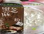 黑芝麻蛋糕的做法图解6