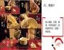 圣诞姜饼人的做法图解1