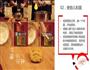 圣诞姜饼人的做法图解2