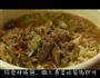 酸菜羊肉面的做法图解4