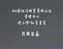 五色营养炒饭的做法图解7