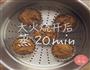 无需发酵的红糖馒头的做法图解3