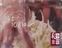 德式土豆丝饼的做法图解3