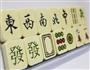 麻将夹心巧克力的做法图解10