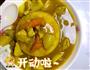 咖喱饭的做法图解5