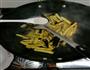 肉末茄子的做法图解5