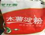 芋圆的做法图解2
