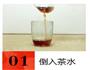 红玉红茶的做法图解1
