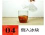 红玉红茶的做法图解4